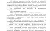 Соглашение-на-2025-2027-г.г - 0022
